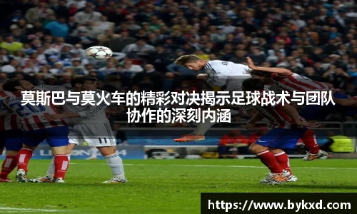 acMilan