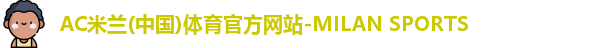 米兰